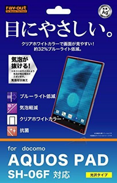 人気急上昇 Docomo Aquos 液晶保護フィルム 家電 Av 新品 中古のオークション モバオク