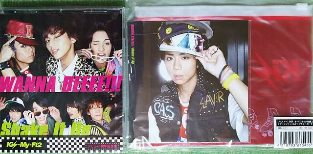 Kis My Ft2 キスマイショップ限定盤 Wanna Beeee Shake It Up タレントグッズ 新品 中古のオークション モバオク Kis My Ft2 キスマイショップ限定盤 Wanna Beeee Shake It Up タレントグッズ 新品 中古のオークション モバオク