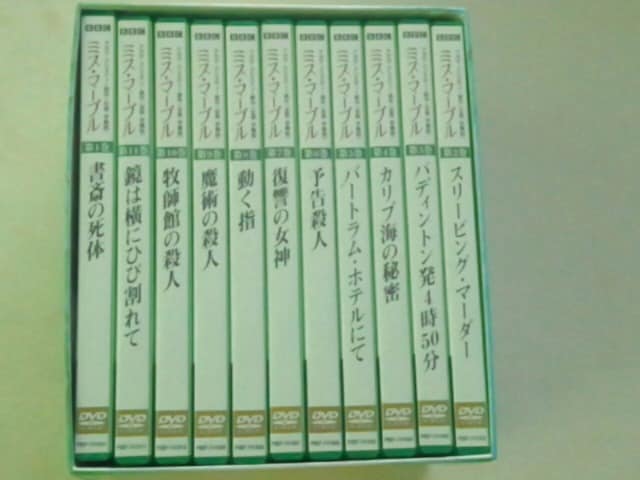 Dvd 海外ドラマ Box アガサ クリスティー ミス マープル Cd Dvd ビデオ 新品 中古のオークション モバオク