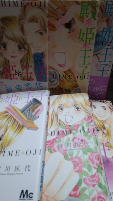殿姫王子 全6巻 宮川匡代 アニメ コミック キャラクター 新品 中古のオークション モバオク 殿姫王子 全6巻 宮川匡代 アニメ コミック キャラクター 新品 中古のオークション モバオク