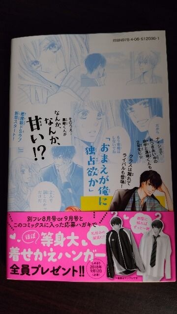 新刊 黒崎くんの言いなりになんてならない マキノ 新品 中古のオークション モバオク