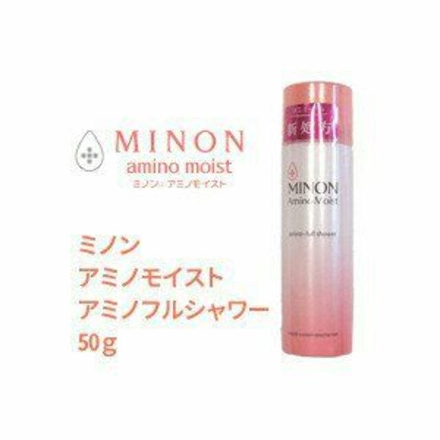 ミノン 新品 アミノモイストアミノフルシャワー ミスト化粧水 50g 定価864円 新品 中古のオークション モバオク