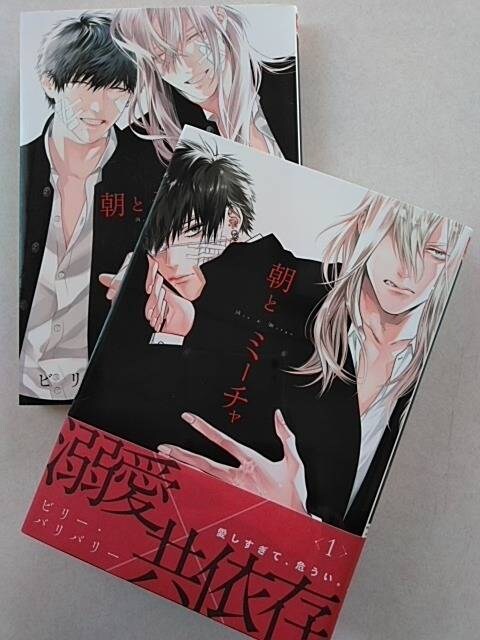 Bl 朝とミーチャ 全 巻 ビリー バリバリー 新品 中古のオークション モバオク Bl 朝とミーチャ 全 巻 ビリー バリバリー 新品 中古のオークション モバオク