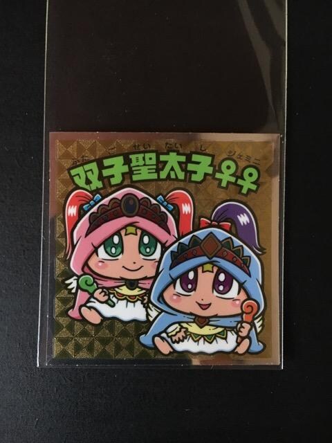 ロッテビックリマン33弾 ヘッド 双子聖太子ジェミニ 新品 中古のオークション モバオク ロッテビックリマン33弾 ヘッド 双子聖太子ジェミニ 新品 中古のオークション モバオク