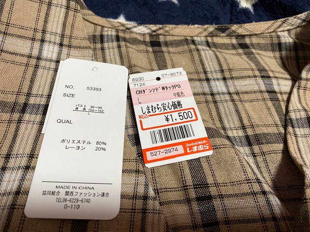 しまむら チェックダンソデwタックpo インスタ しまむら 新品 中古のオークション モバオク しまむら チェックダンソデwタックpo インスタ しまむら 新品 中古のオークション モバオク