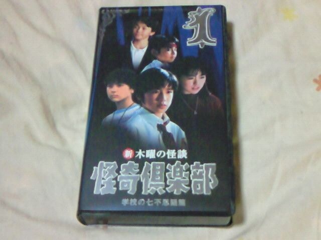 ビデオ 新木曜の怪談 怪奇倶楽部 学校の七不思議篇 第1巻 タッキー 翼 新品 中古のオークション モバオク