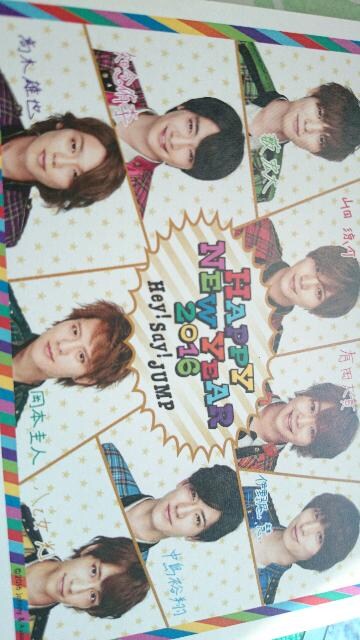 Hey Say Jump16ファンクラブから来た年賀状 新品 中古のオークション モバオク