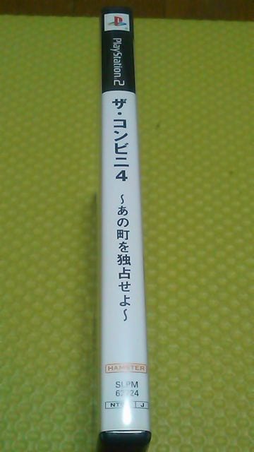 ザ コンビニ4 あの町を独占せよ ゲーム本体 ソフト 新品 中古のオークション モバオク ザ コンビニ4 あの町を独占せよ ゲーム本体 ソフト 新品 中古のオークション モバオク