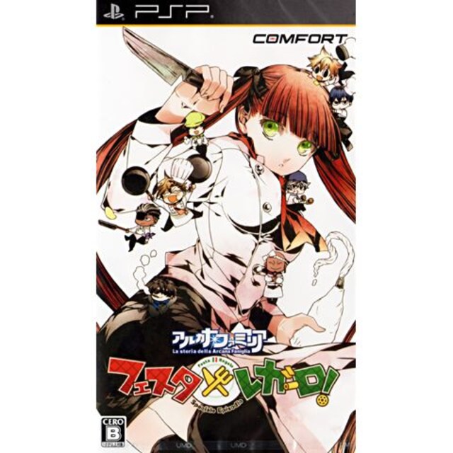 Psp アルカナ ファミリア フェスタ レガーロ 158002216 ゲーム Psp アルカナ ファミリア フェスタ レガーロ 158002216 ゲーム