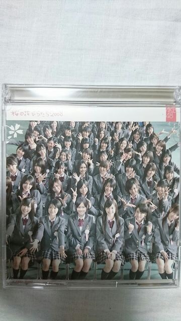 Akb48 桜の花びらたち08 初回生産限定盤 Cd Dvd タレントグッズ 新品 中古のオークション モバオク Akb48 桜の花びらたち08 初回生産限定盤 Cd Dvd タレントグッズ 新品 中古のオークション モバオク