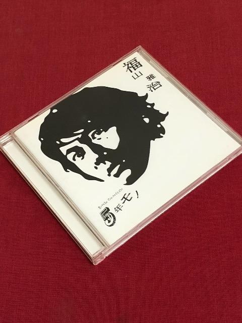 送料無料 福山雅治 Best タレントグッズ 新品 中古のオークション モバオク