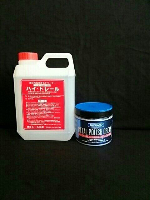 ハイトレール2l ブルーマジック550gセット 新品 中古のオークション モバオク ハイトレール2l ブルーマジック550gセット 新品 中古のオークション モバオク