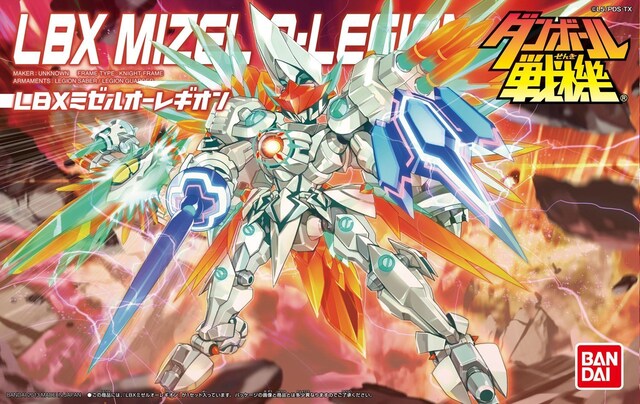 新品 プラモデル ダンボール戦機w ダブル Lbxミゼルオーレギオン Lbx041 ホビー 新品 中古のオークション モバオク 新品 プラモデル ダンボール戦機w ダブル Lbxミゼルオーレギオン Lbx041 ホビー 新品 中古のオークション モバオク